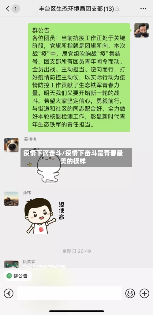 疫情下滴奋斗/疫情下奋斗是青春最美的模样-第3张图片